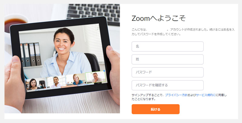 Zoom-パスワードの入力